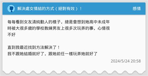 處女男回心轉意|怎樣讓處女男回心轉意？有效的策略與建議